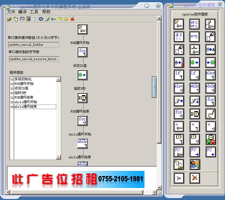 cpuview图形化单片机编程系统